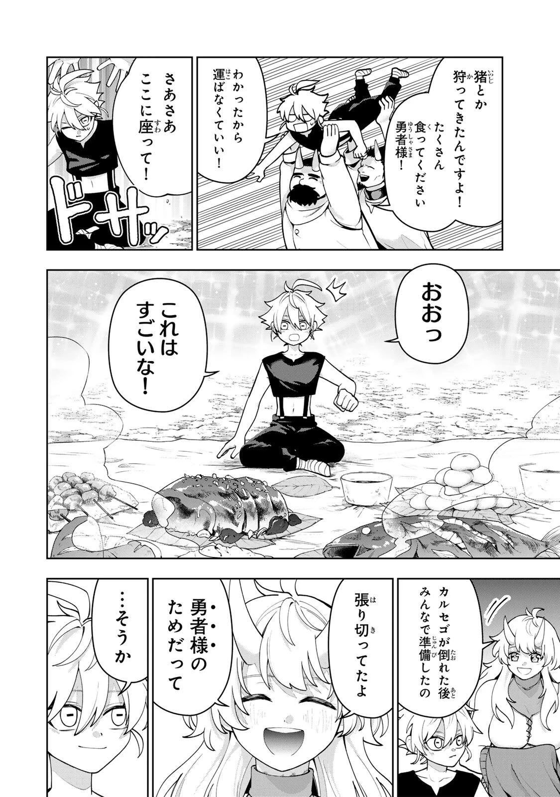 ロブレイブ 第3話 - 10