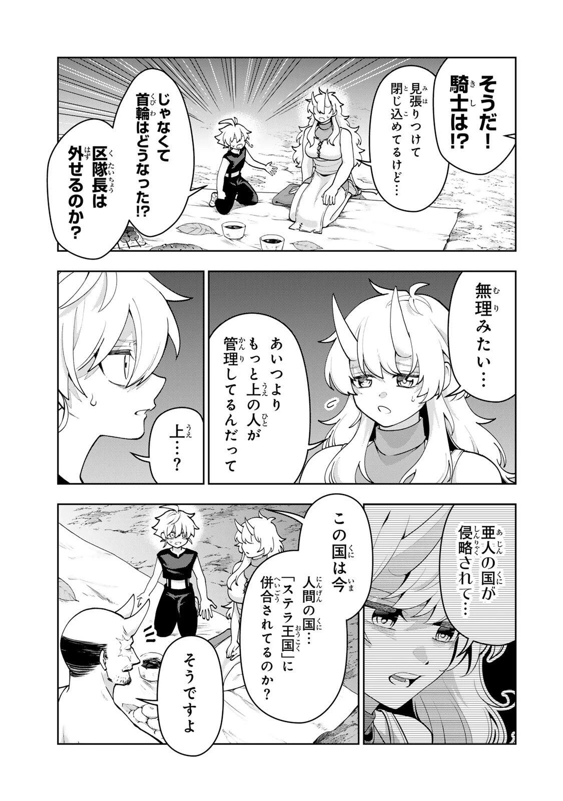 ロブレイブ 第3話 - 11