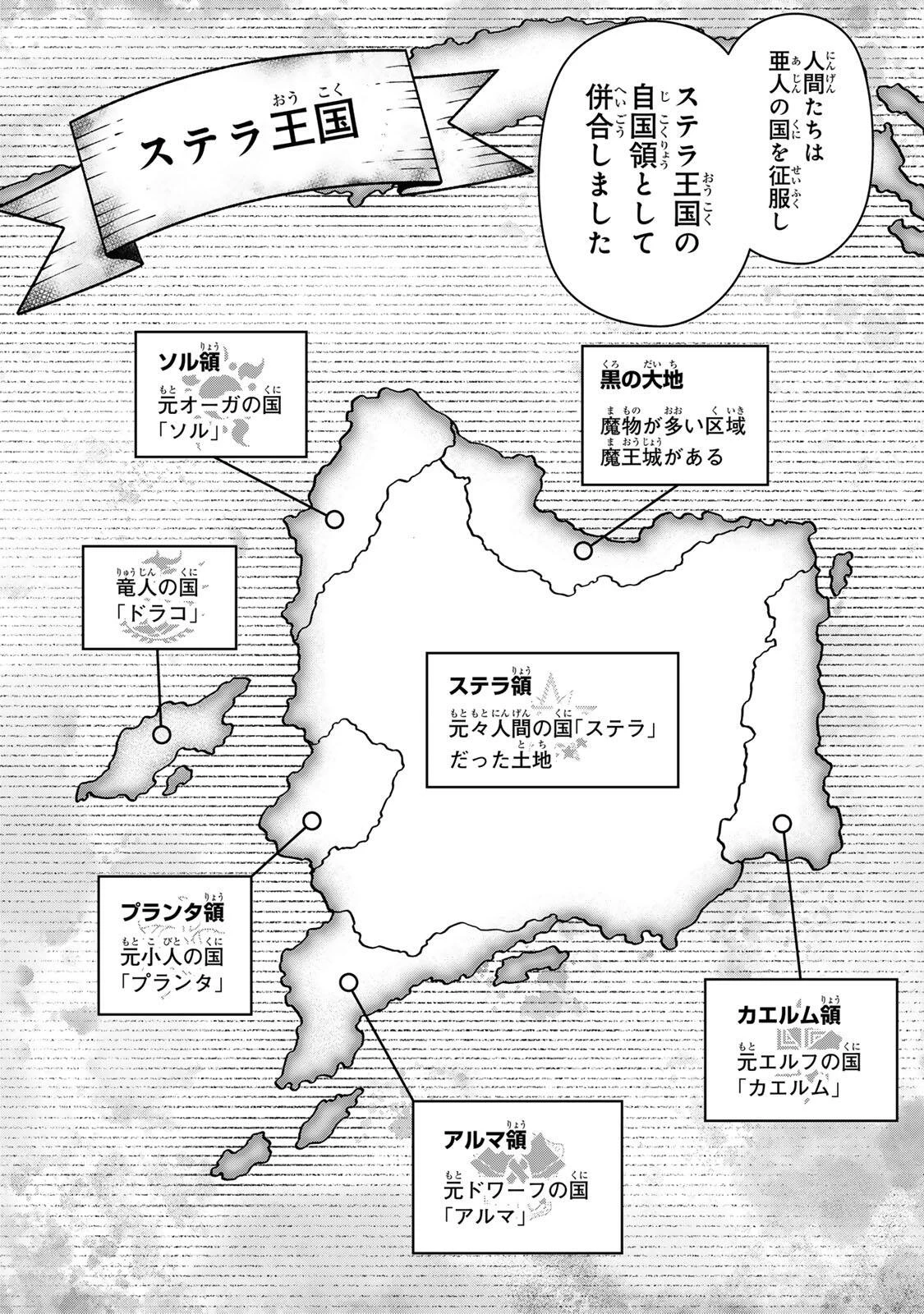 ロブレイブ 第3話 - 12