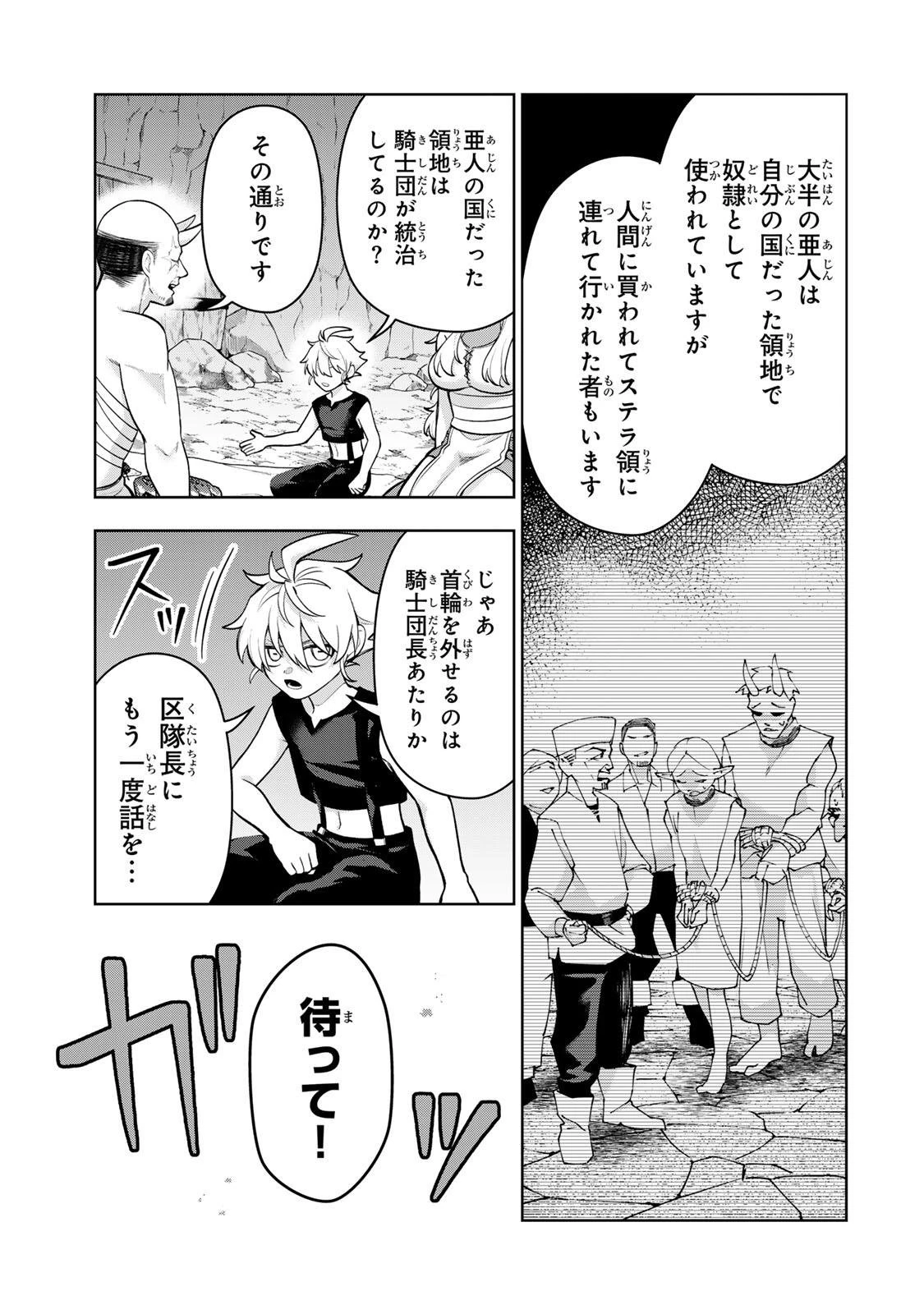 ロブレイブ 第3話 - 13