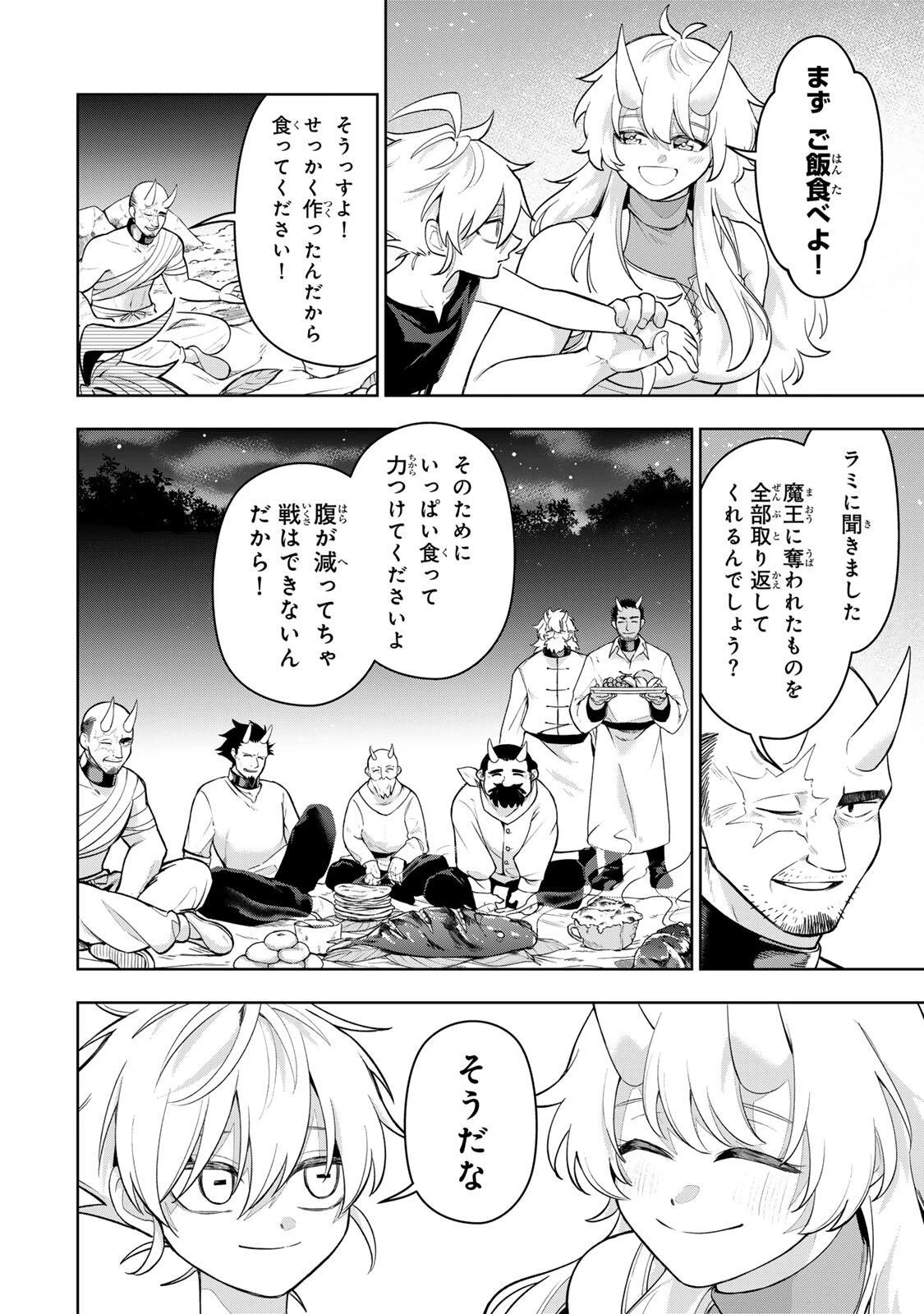 ロブレイブ 第3話 - 14