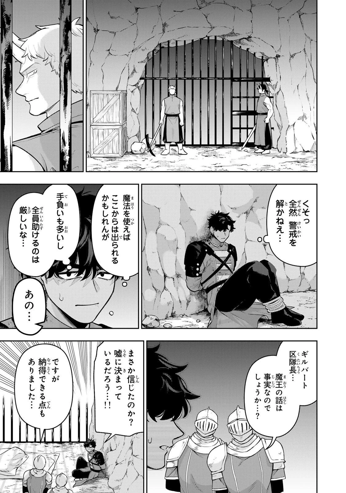 ロブレイブ 第3話 - 17