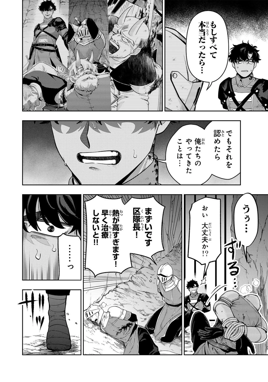 ロブレイブ 第3話 - 18