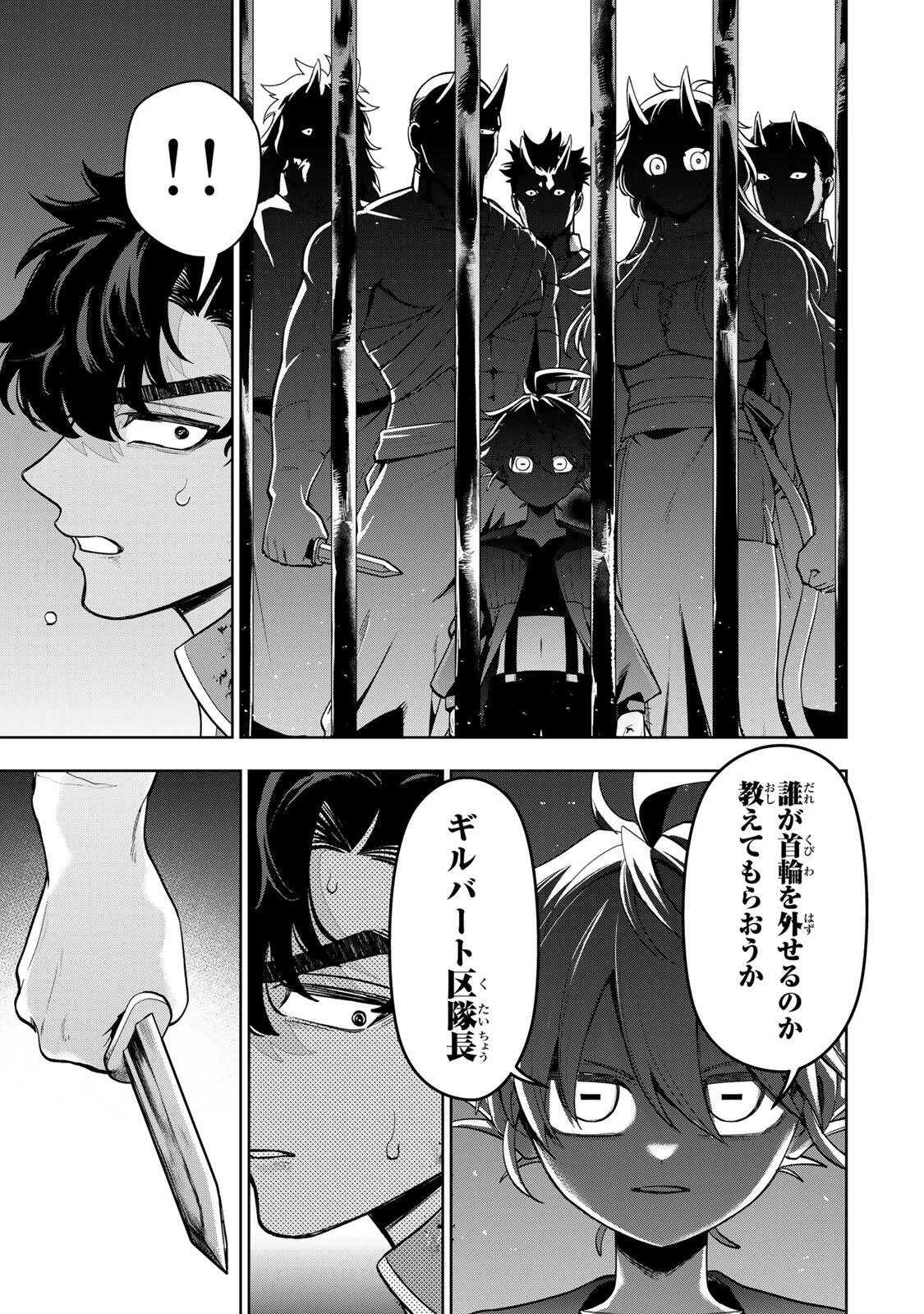 ロブレイブ 第3話 - 19