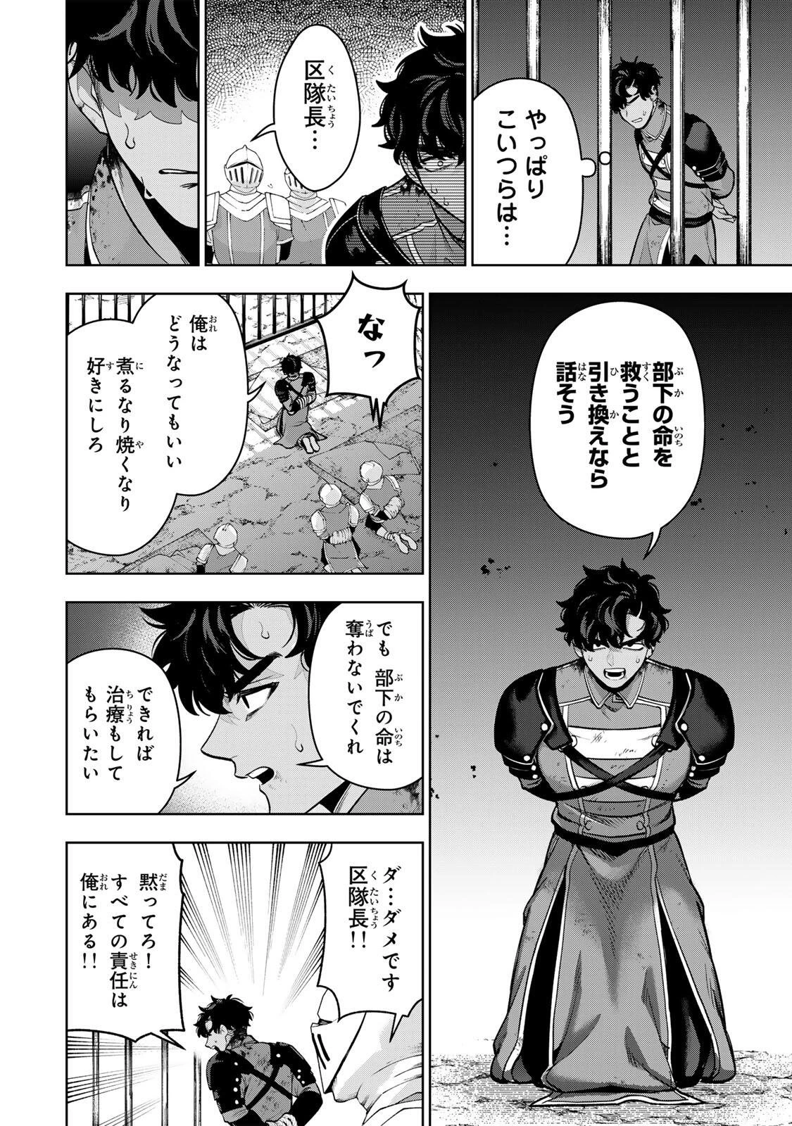 ロブレイブ 第3話 - 20