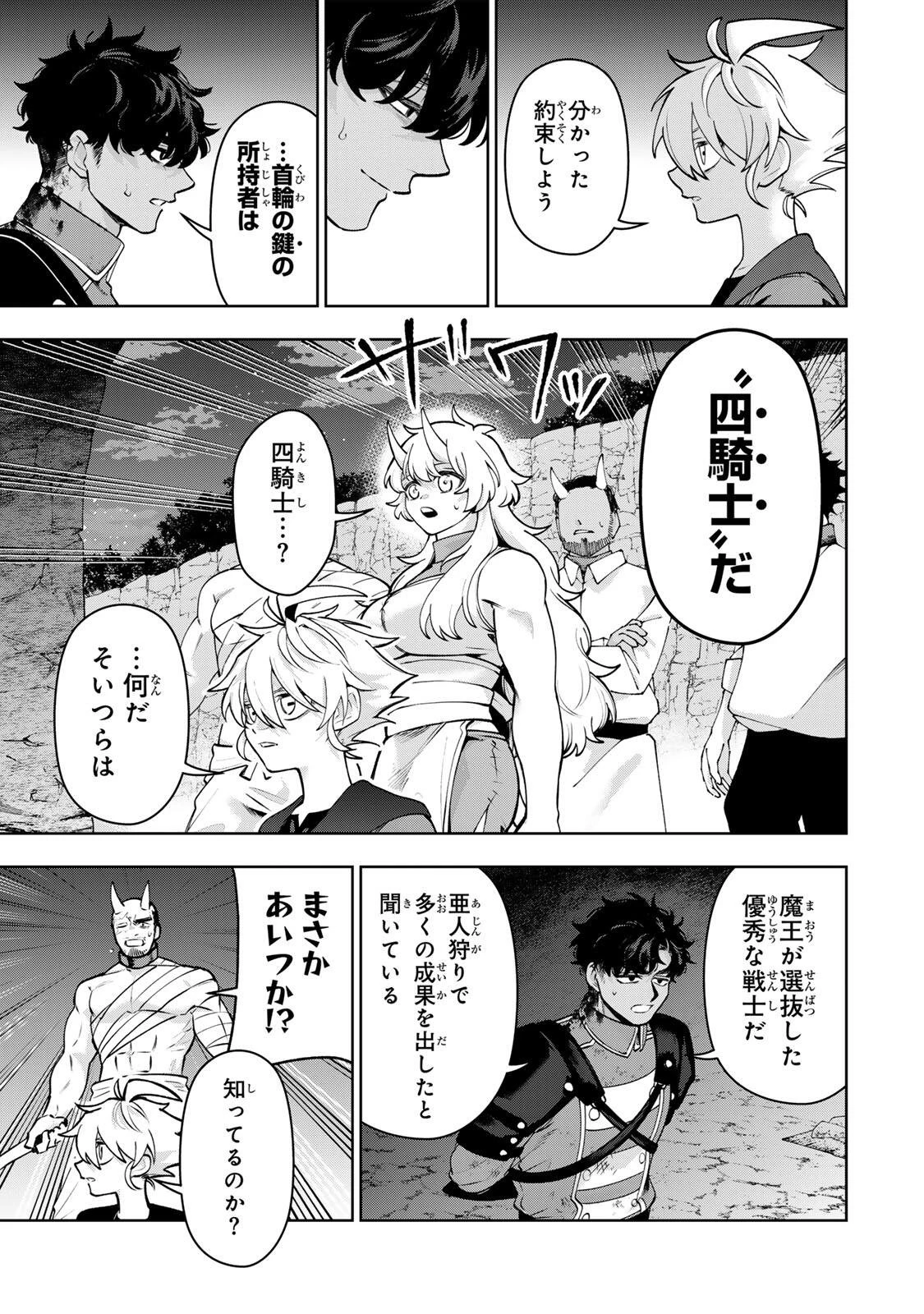 ロブレイブ 第3話 - 21