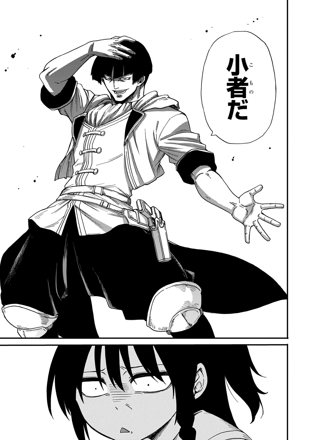 送り屋ヴァナルガンド 第18話 - 27