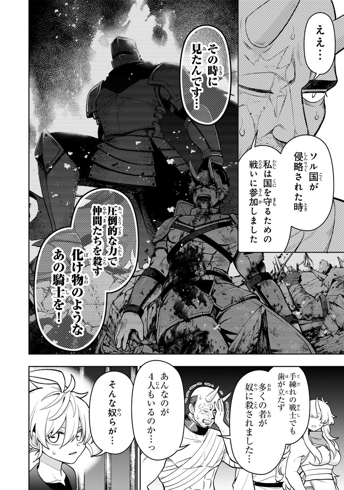 ロブレイブ 第3話 - 22