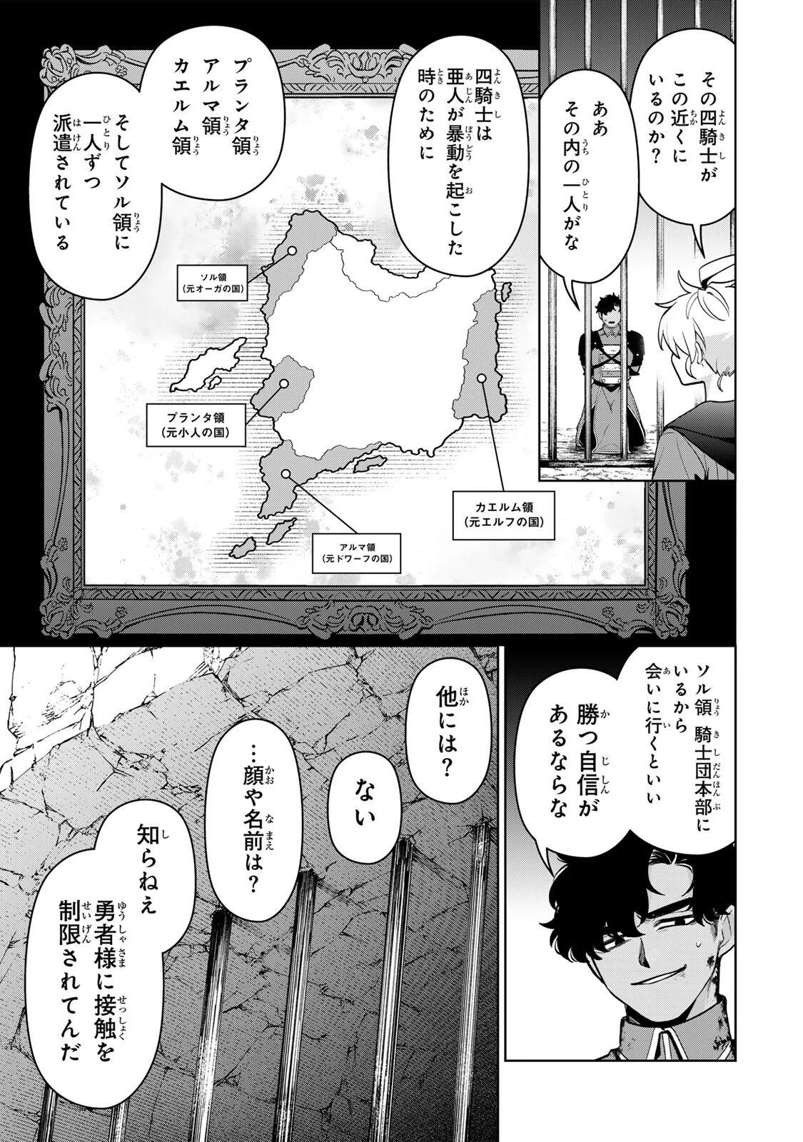 ロブレイブ 第3話 - 23