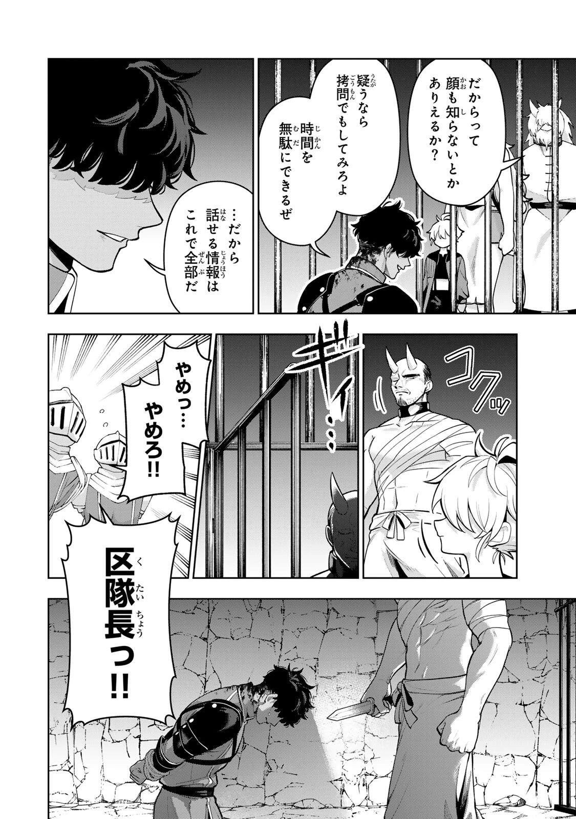 ロブレイブ 第3話 - 24