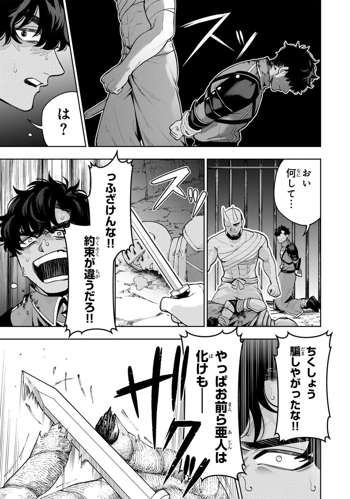 ロブレイブ 第3話 - 25