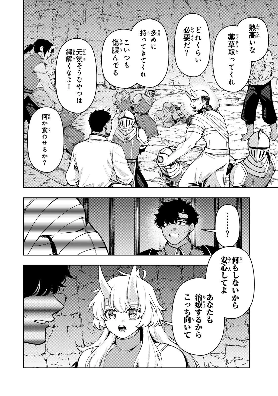 ロブレイブ 第3話 - 26