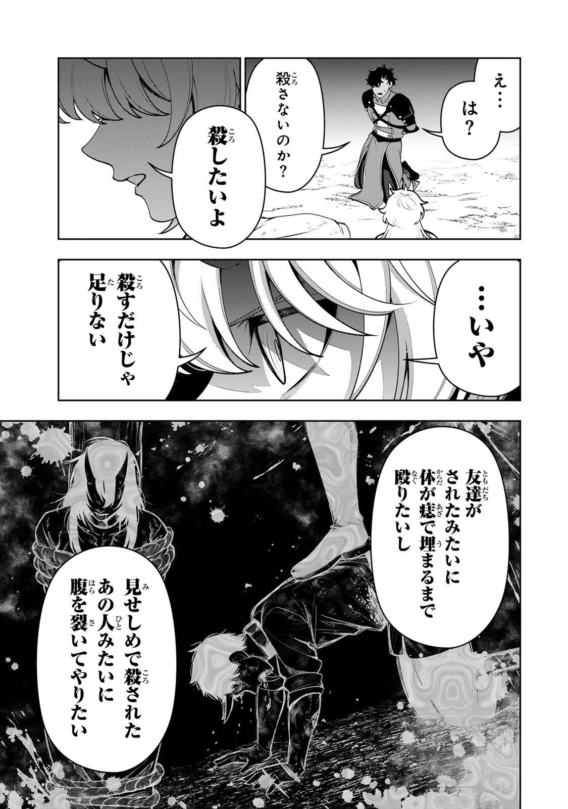 ロブレイブ 第3話 - 27