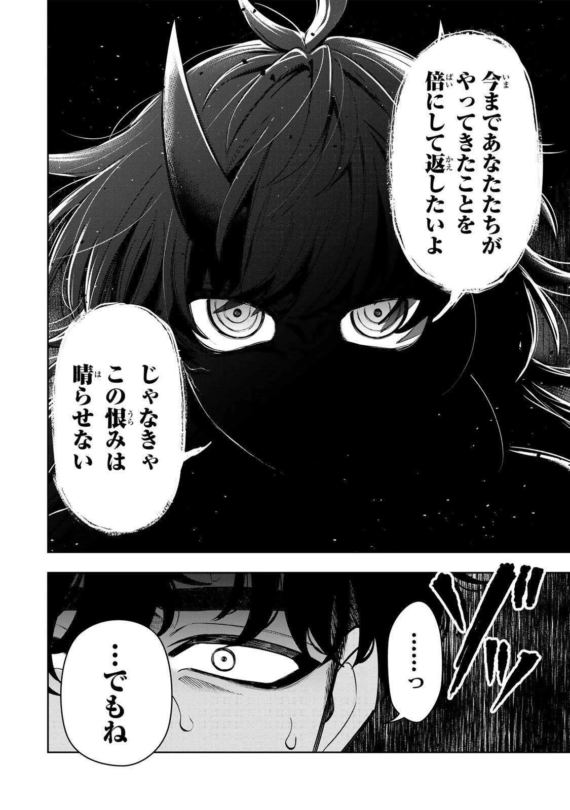 ロブレイブ 第3話 - 28