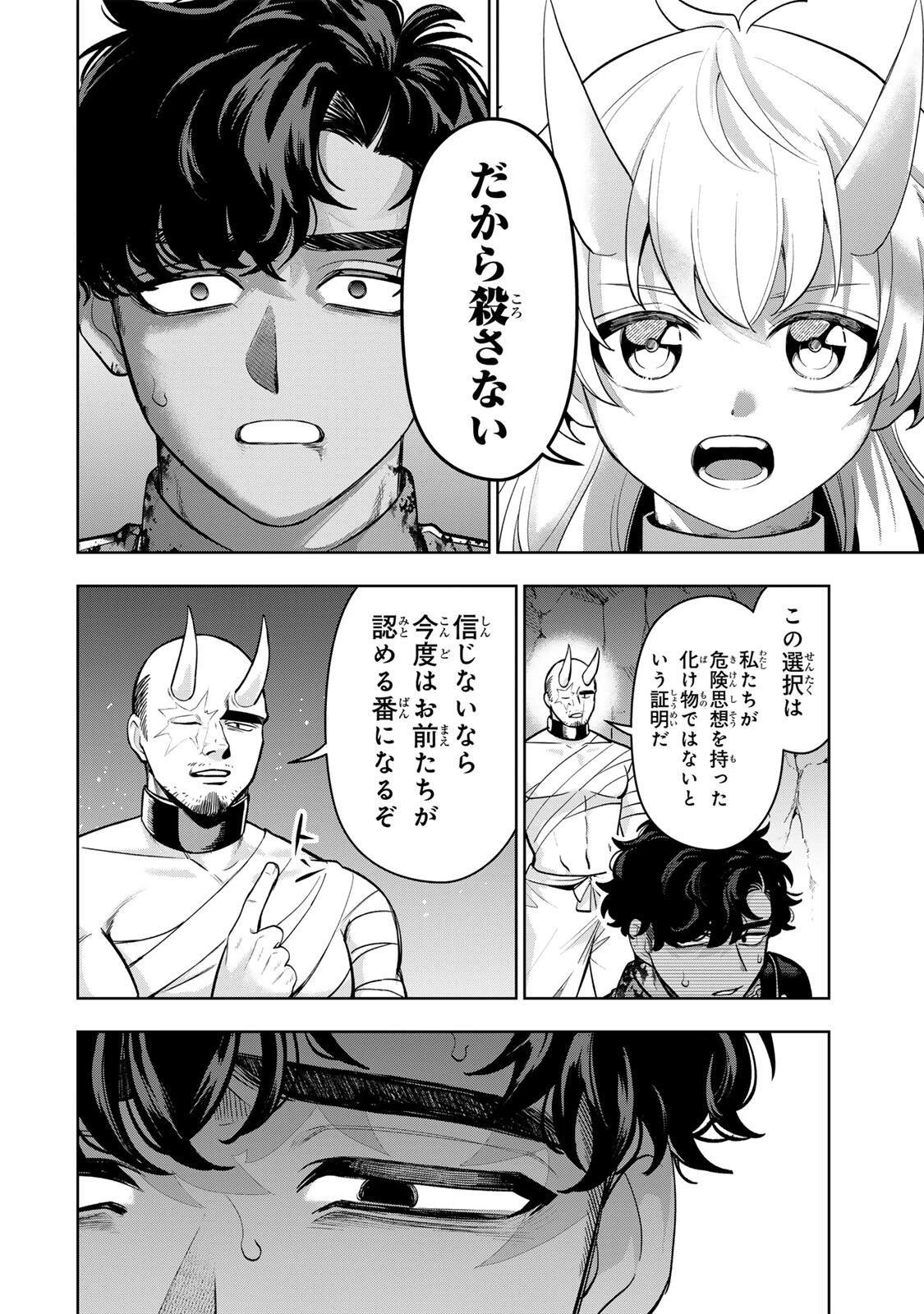 ロブレイブ 第3話 - 30