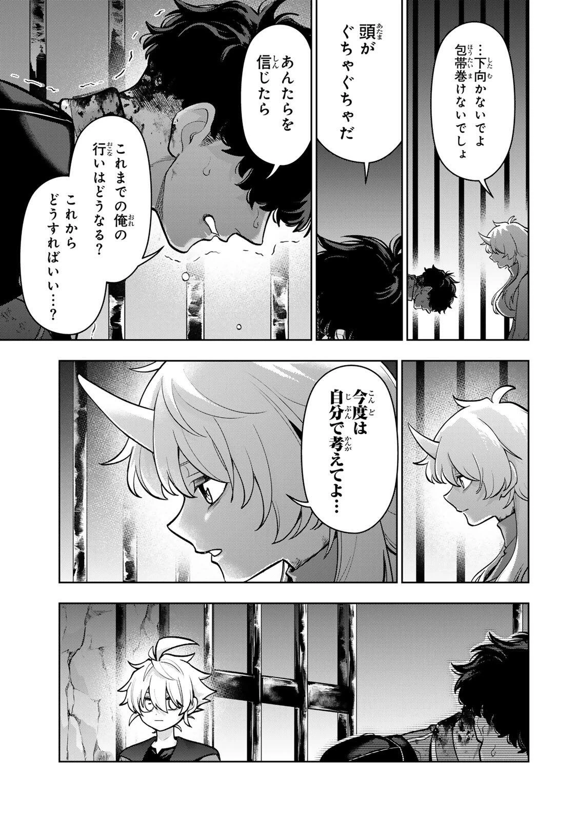 ロブレイブ 第3話 - 31