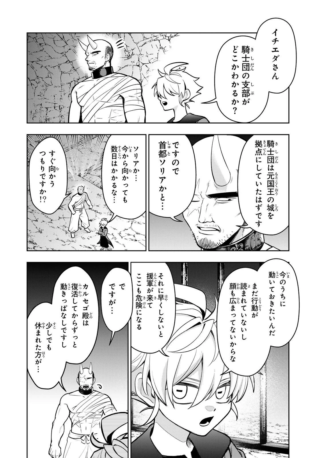 ロブレイブ 第3話 - 32