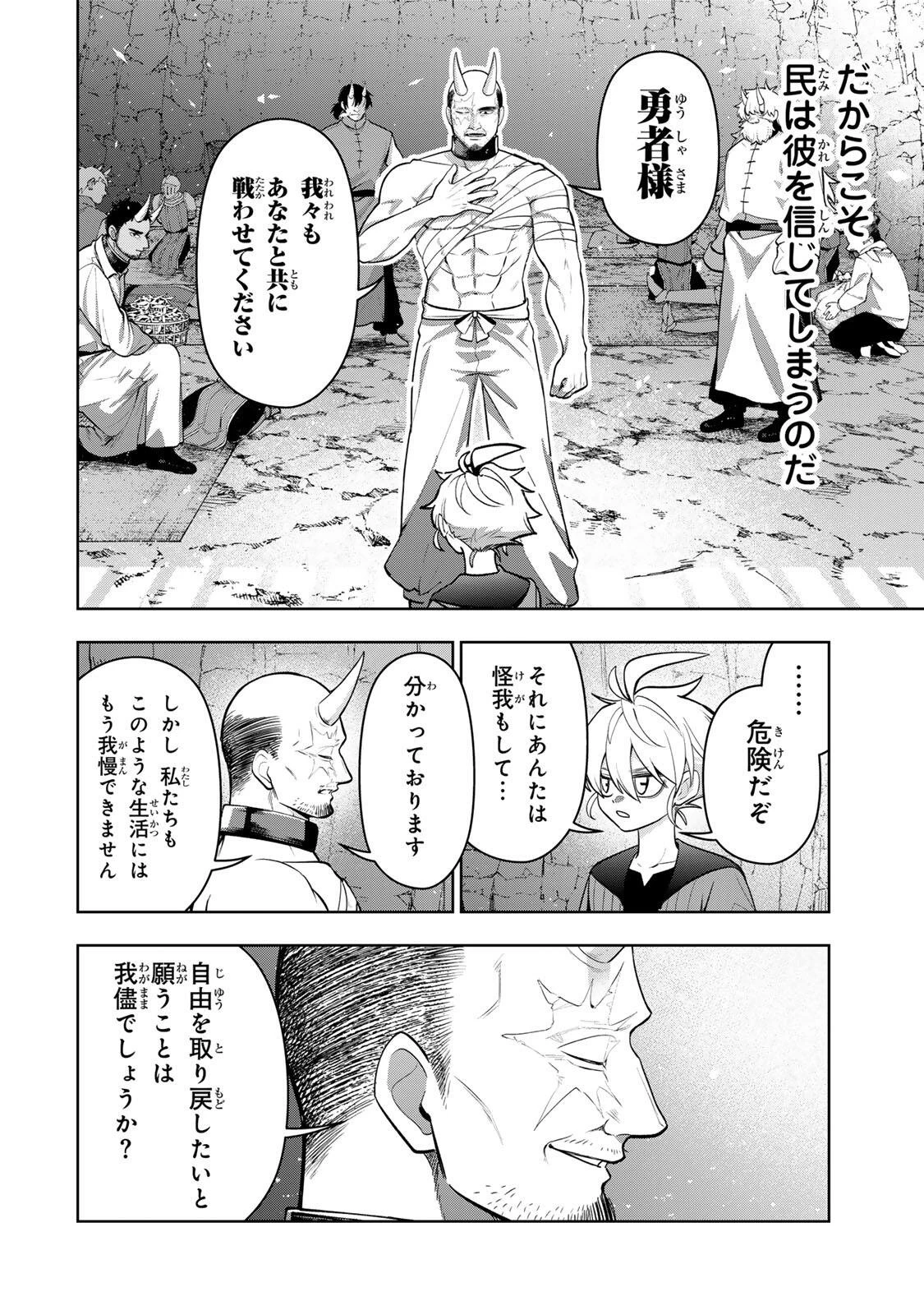 ロブレイブ 第3話 - 34