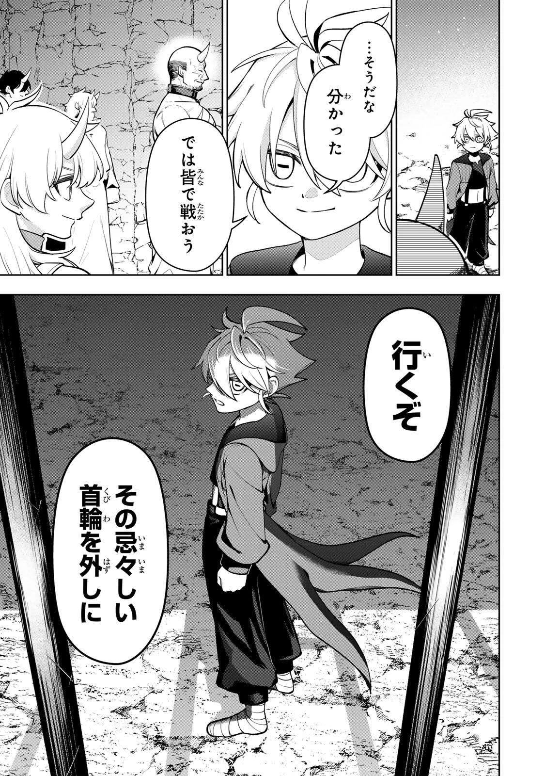 ロブレイブ 第3話 - 35