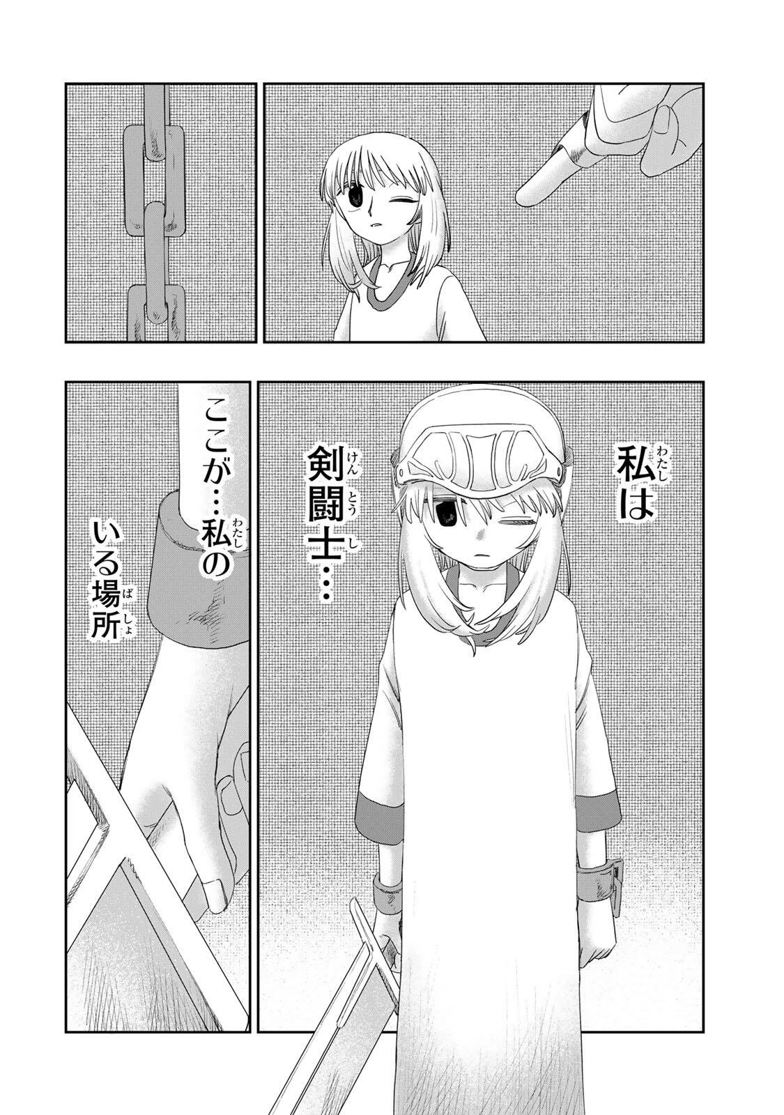 ジュミドロ 第68話 - 8