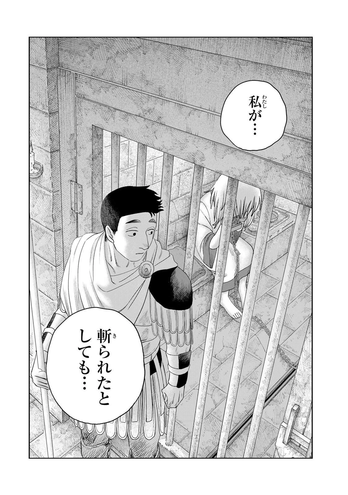 ジュミドロ 第68話 - 18