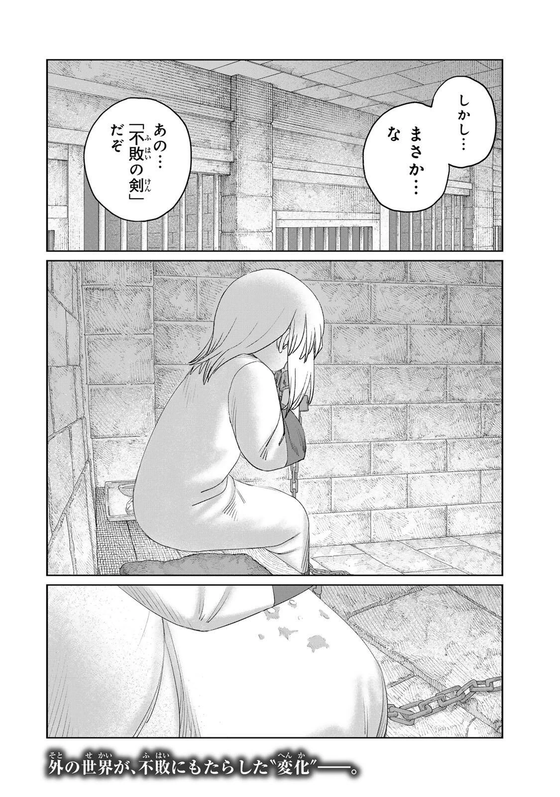 ジュミドロ 第68話 - 20