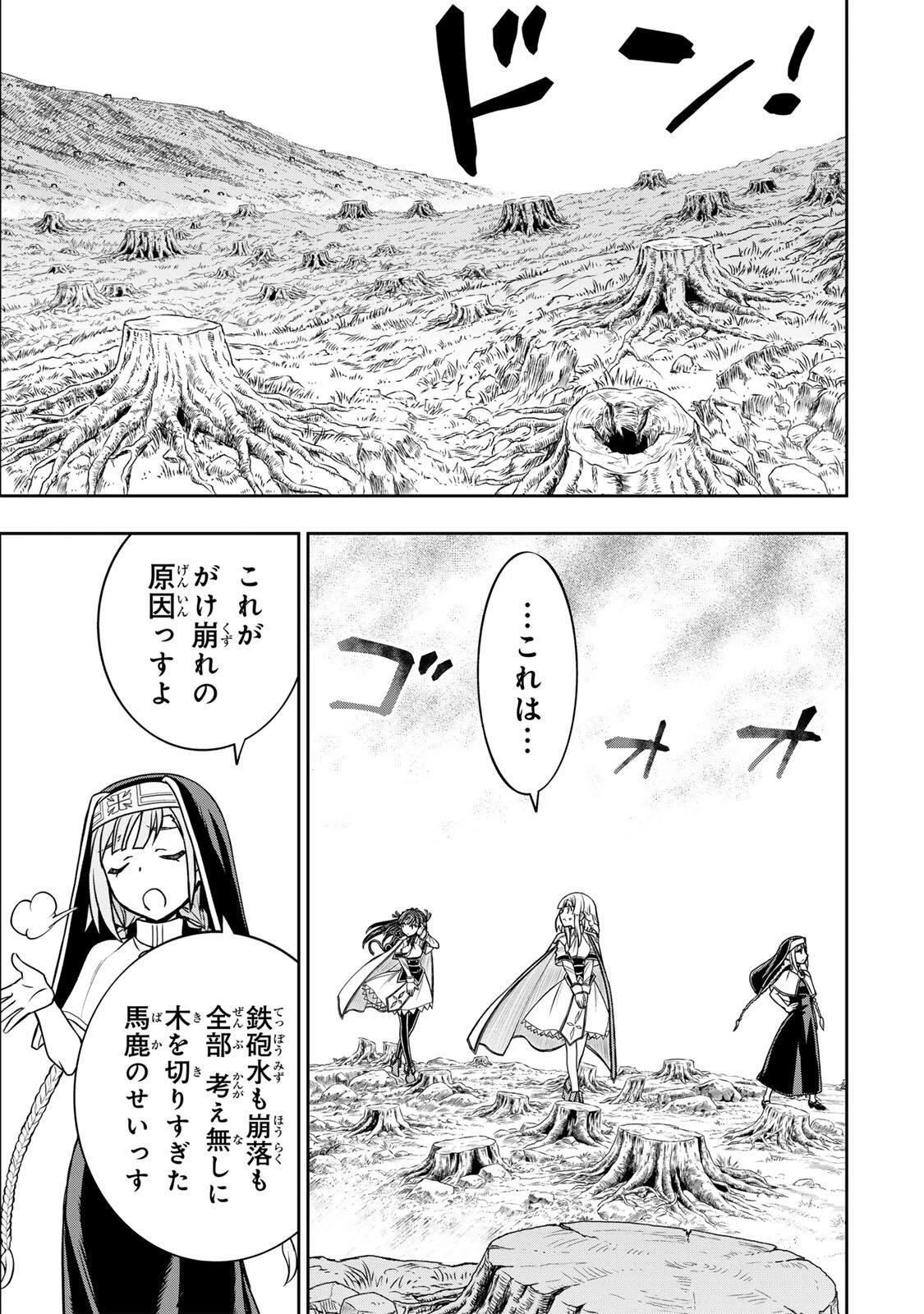 念願の悪役令嬢（ラスボス）の身体を手に入れたぞ！ 第88話 - 7