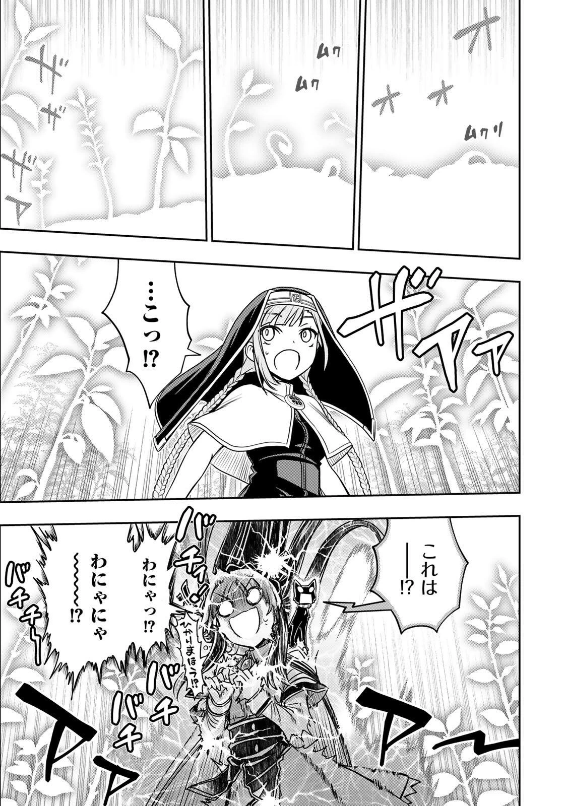 念願の悪役令嬢（ラスボス）の身体を手に入れたぞ！ 第88話 - 13