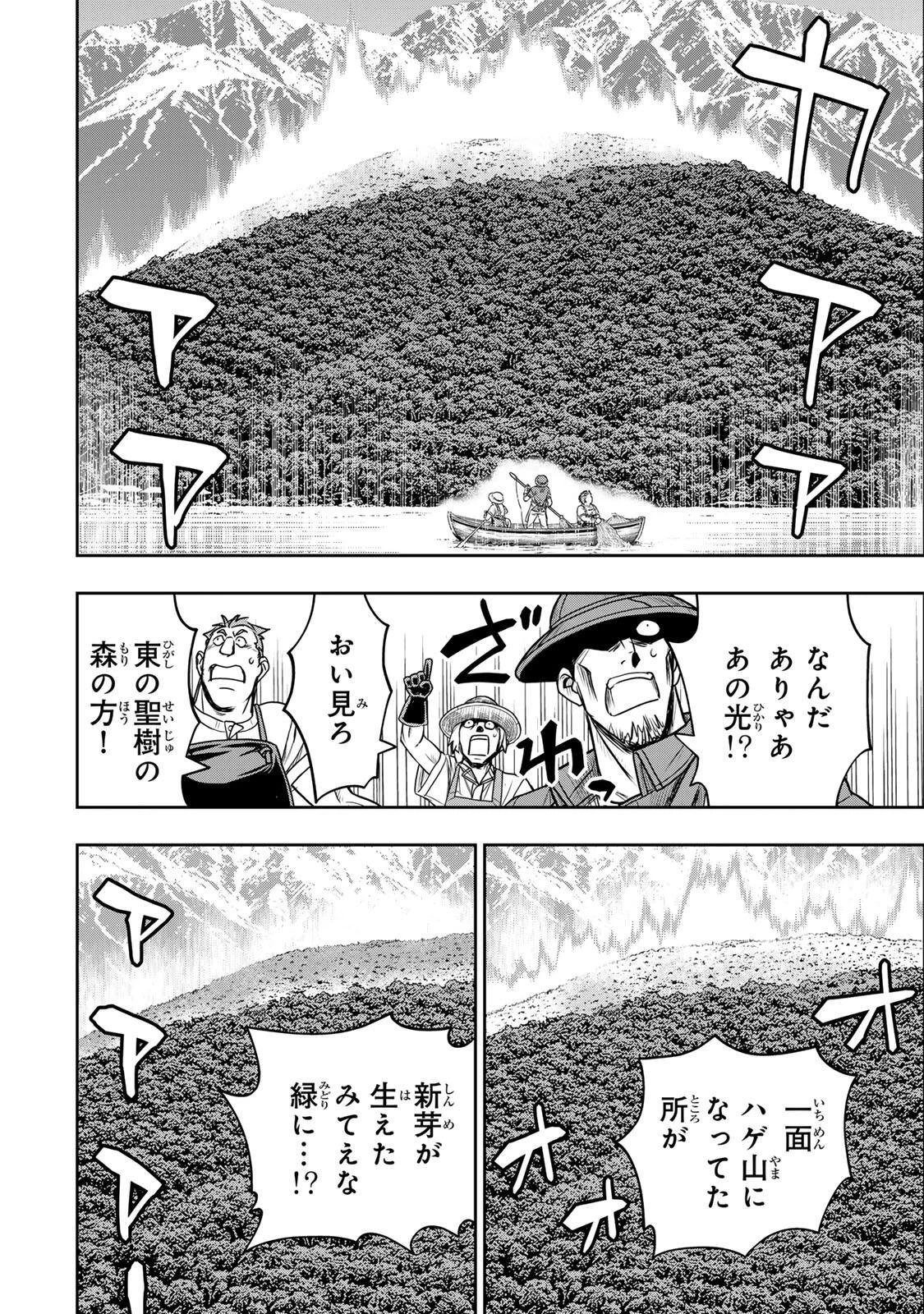 念願の悪役令嬢（ラスボス）の身体を手に入れたぞ！ 第88話 - 14