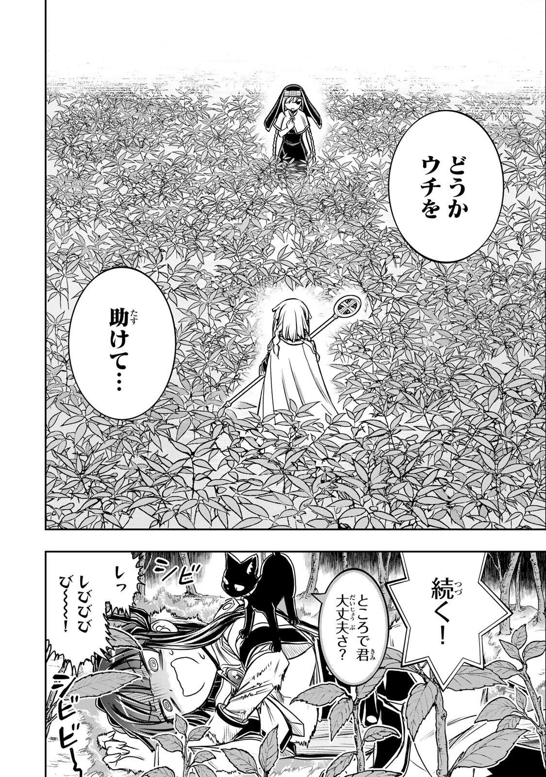 念願の悪役令嬢（ラスボス）の身体を手に入れたぞ！ 第88話 - 18