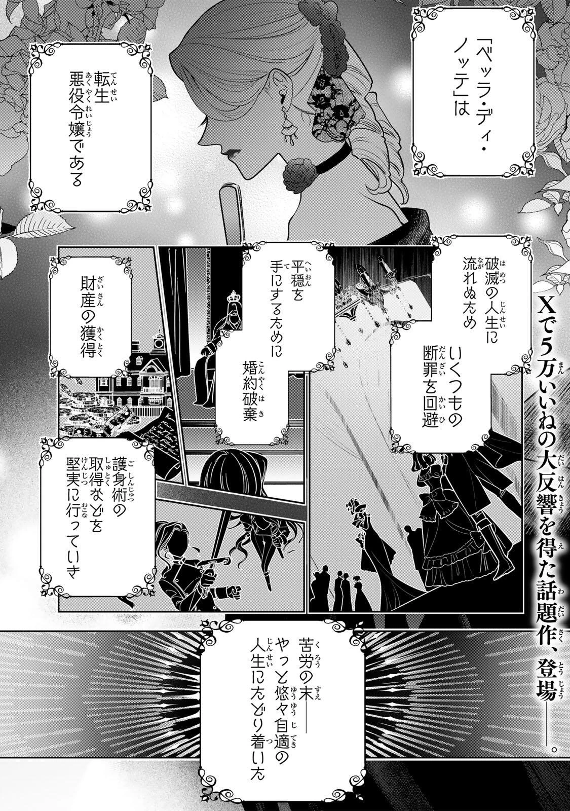 麗しババアは孫が欲しい！ 第1話 - 1