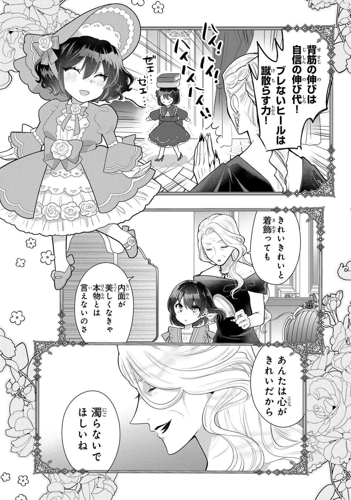 麗しババアは孫が欲しい！ 第1話 - 15