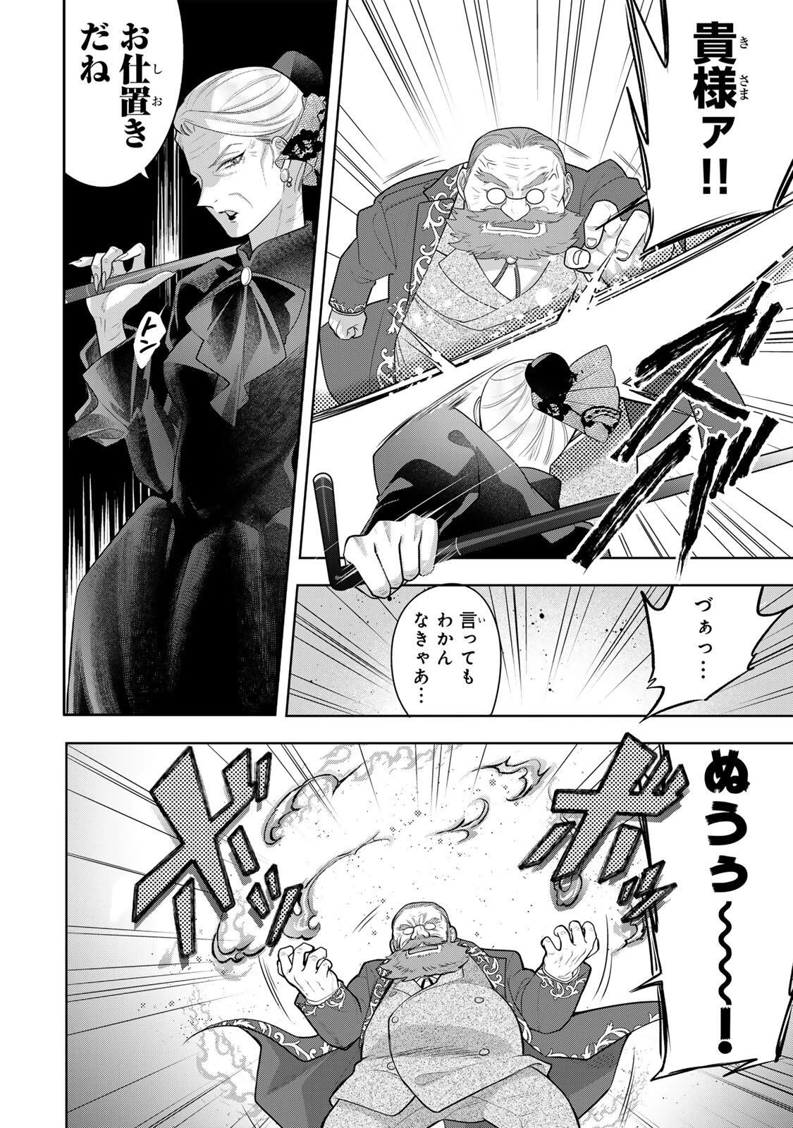 麗しババアは孫が欲しい！ 第1話 - 28