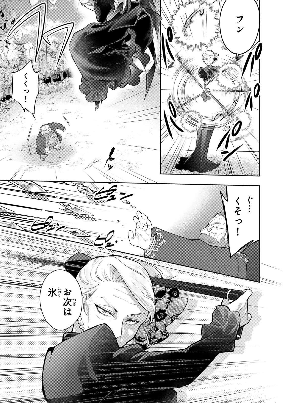 麗しババアは孫が欲しい！ 第1話 - 29