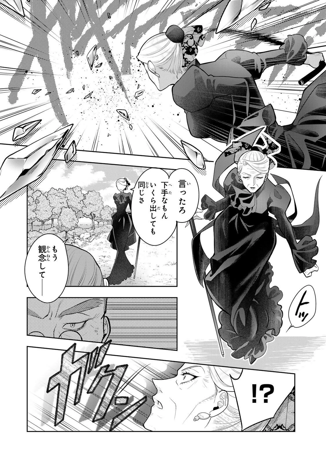 麗しババアは孫が欲しい！ 第1話 - 30