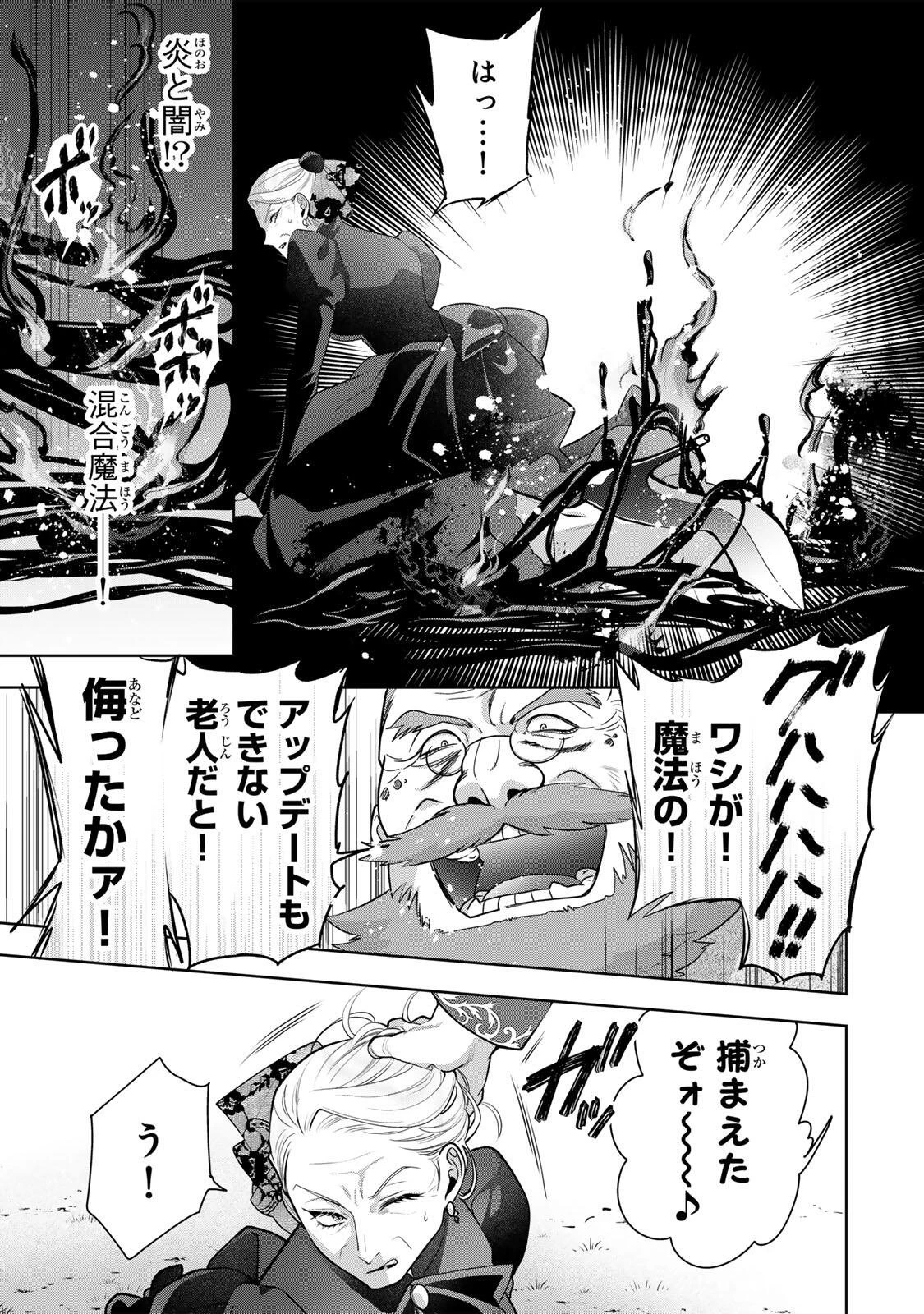 麗しババアは孫が欲しい！ 第1話 - 31