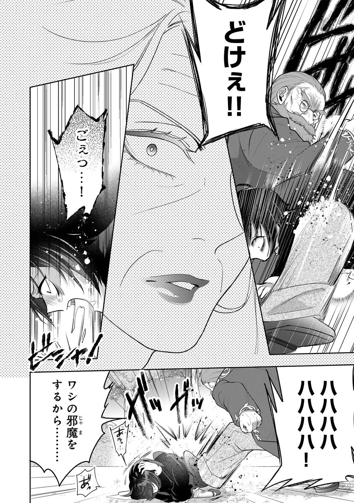 麗しババアは孫が欲しい！ 第1話 - 34