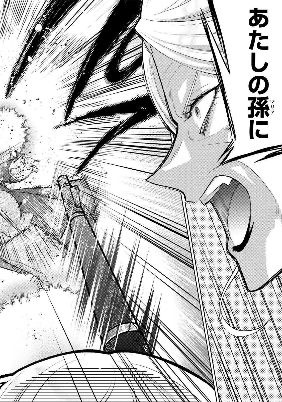 麗しババアは孫が欲しい！ 第1話 - 36