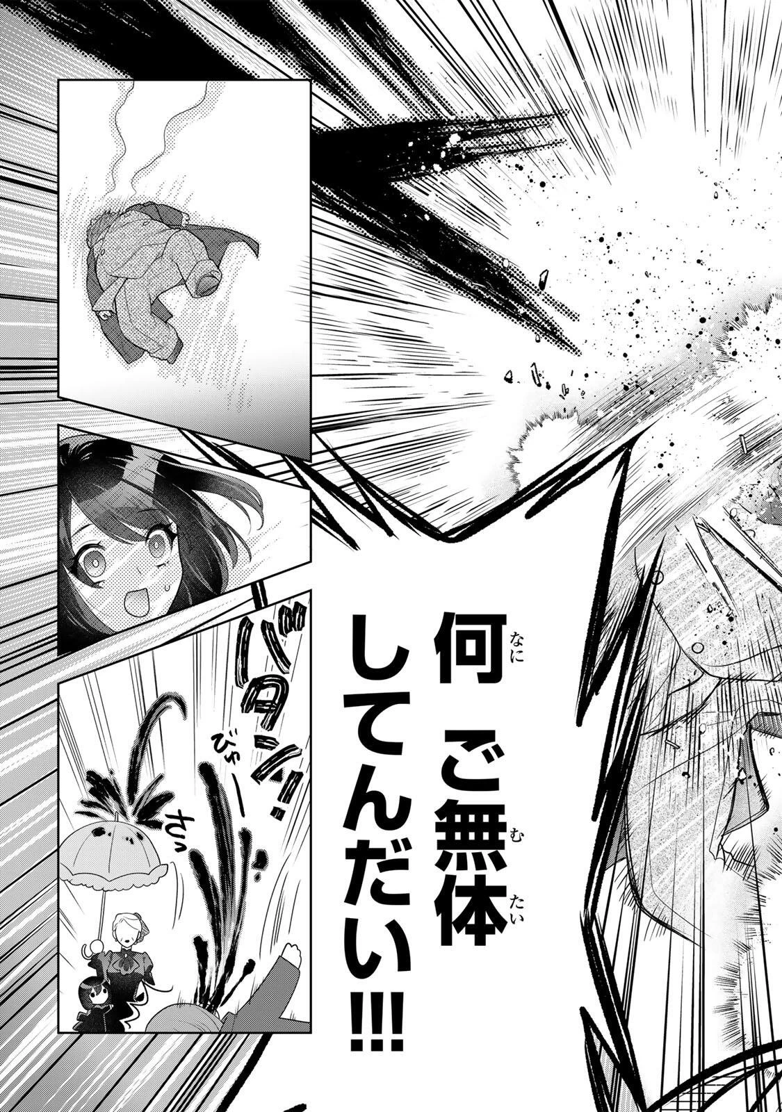 麗しババアは孫が欲しい！ 第1話 - 37