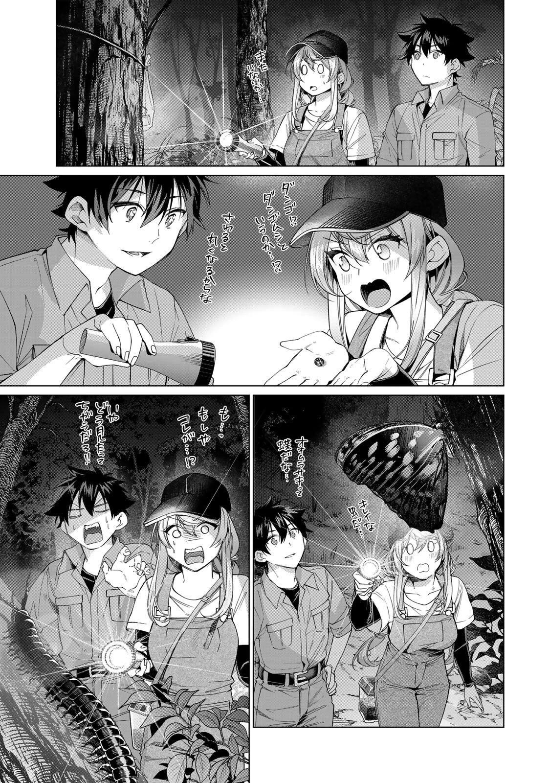 田んぼで拾った女騎士、田舎で俺の嫁だと思われている 第68話 - 13