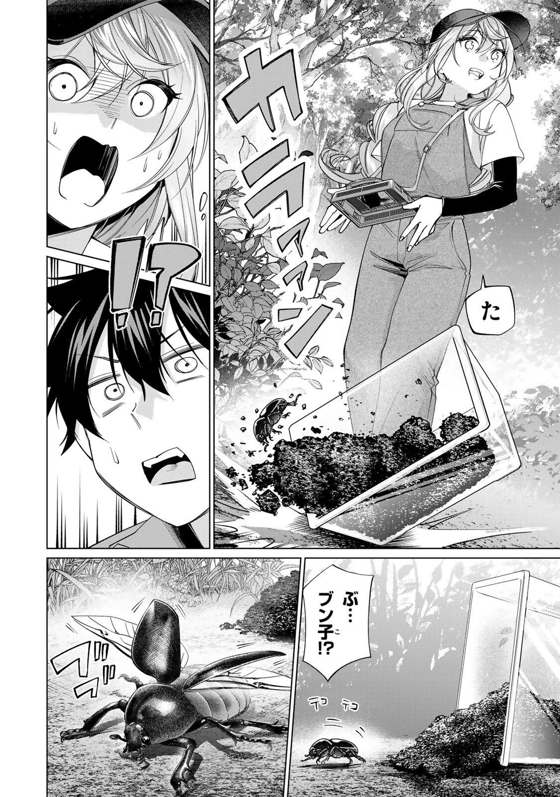 田んぼで拾った女騎士、田舎で俺の嫁だと思われている 第68話 - 16