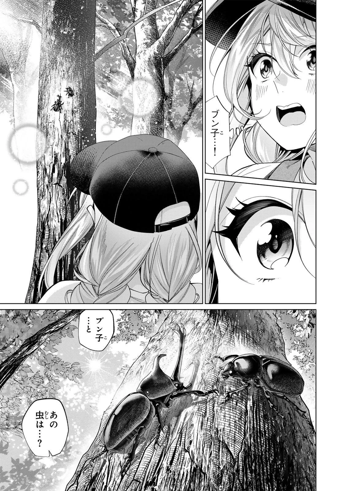 田んぼで拾った女騎士、田舎で俺の嫁だと思われている 第68話 - 19