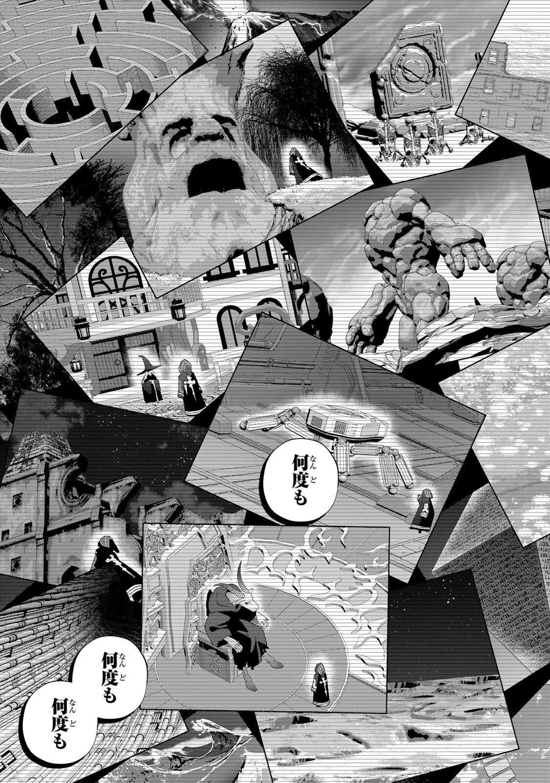 Aランクパーティを離脱した俺は、元教え子たちと迷宮深部を目指す。 第159話 - 7