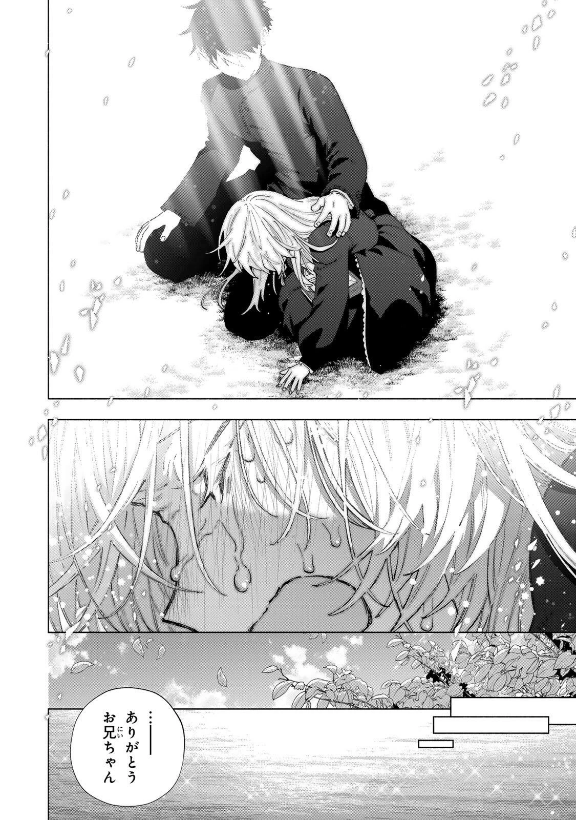 Aランクパーティを離脱した俺は、元教え子たちと迷宮深部を目指す。 第159話 - 12