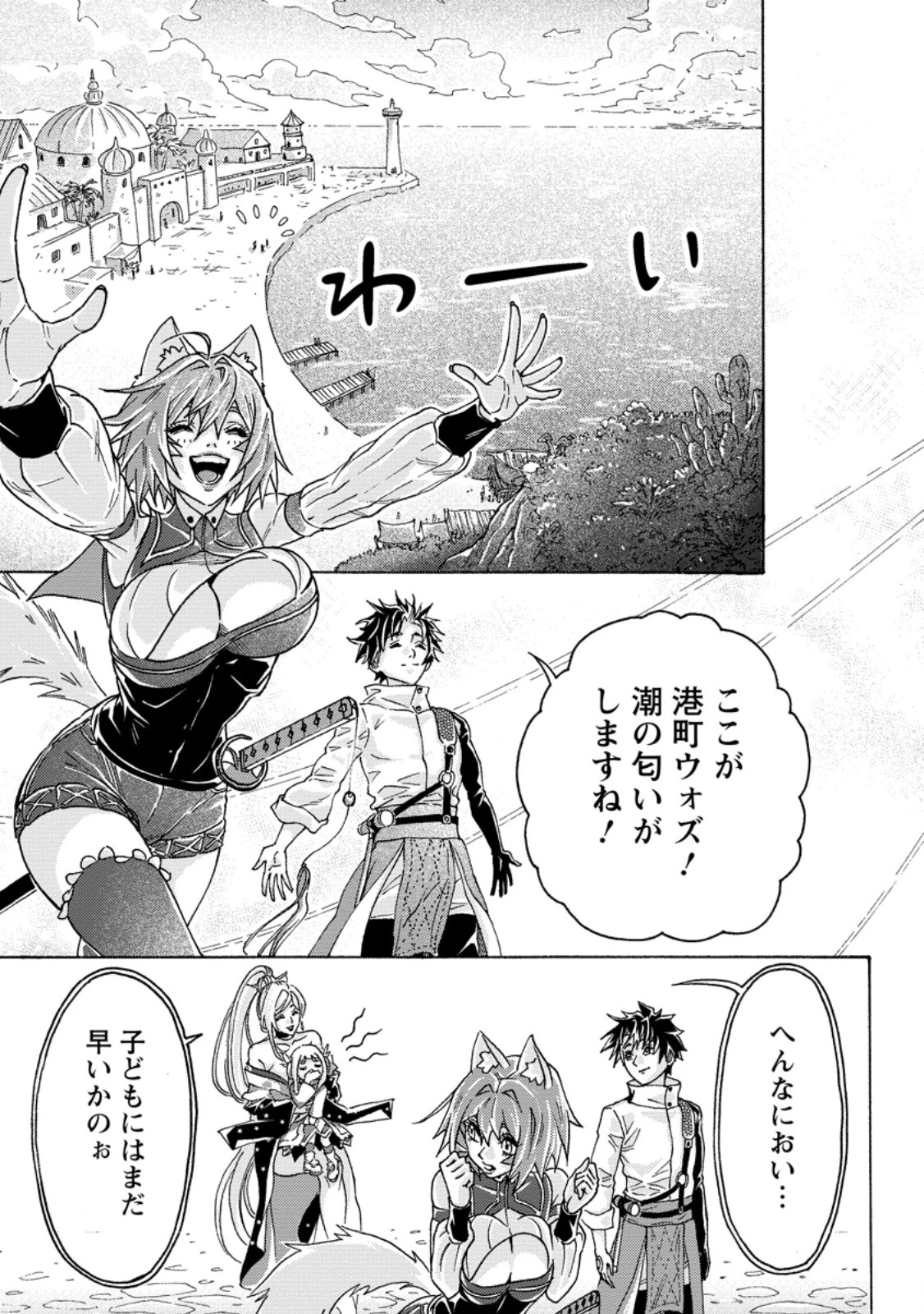 追放された鍛冶師はチートスキルで伝説を作りまくる ～婚約者に店を追い出されたけど、気ままにモノ作っていられる今の方が幸せです～ 第25話 - 1