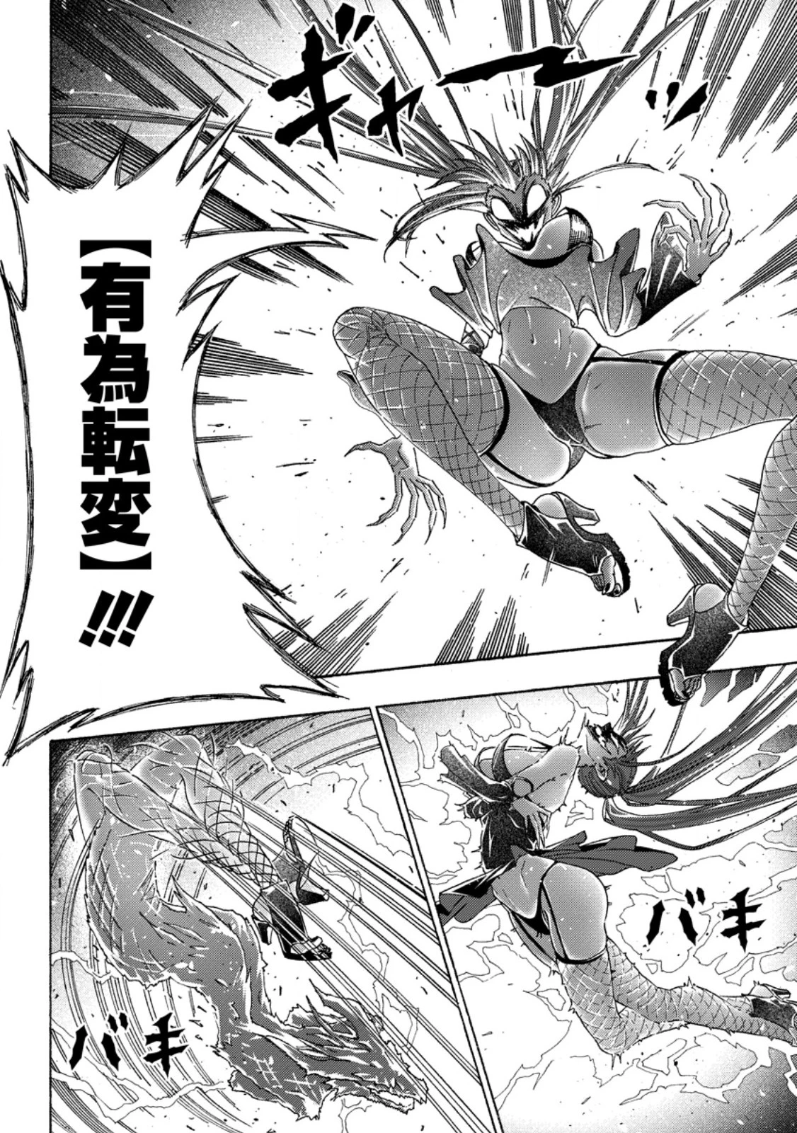 追放された鍛冶師はチートスキルで伝説を作りまくる ～婚約者に店を追い出されたけど、気ままにモノ作っていられる今の方が幸せです～ 第25話 - 10