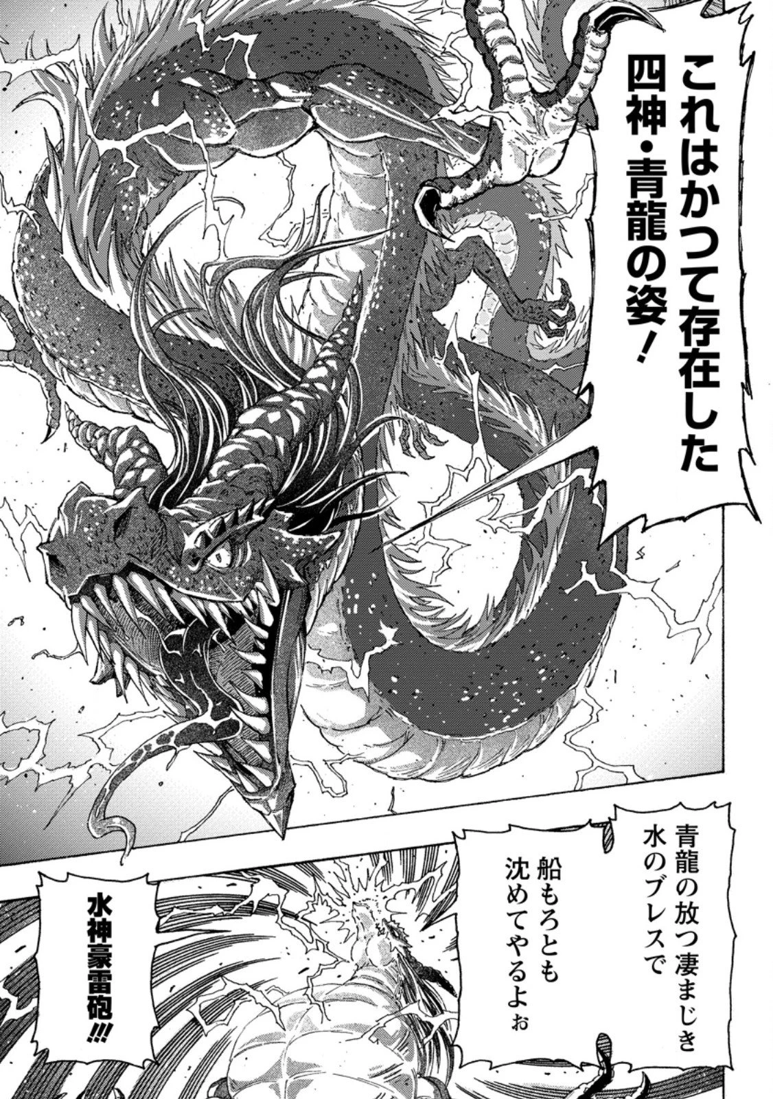 追放された鍛冶師はチートスキルで伝説を作りまくる ～婚約者に店を追い出されたけど、気ままにモノ作っていられる今の方が幸せです～ 第25話 - 11