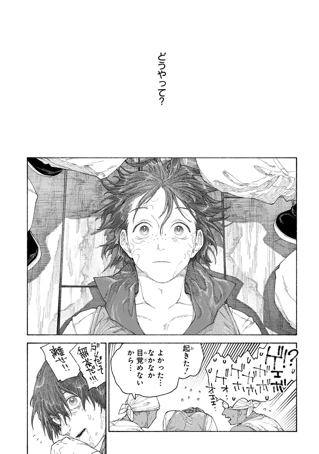 ロメリア戦記～魔王を倒した後も人類やばそうだから軍隊組織した～ 第28話 - 3