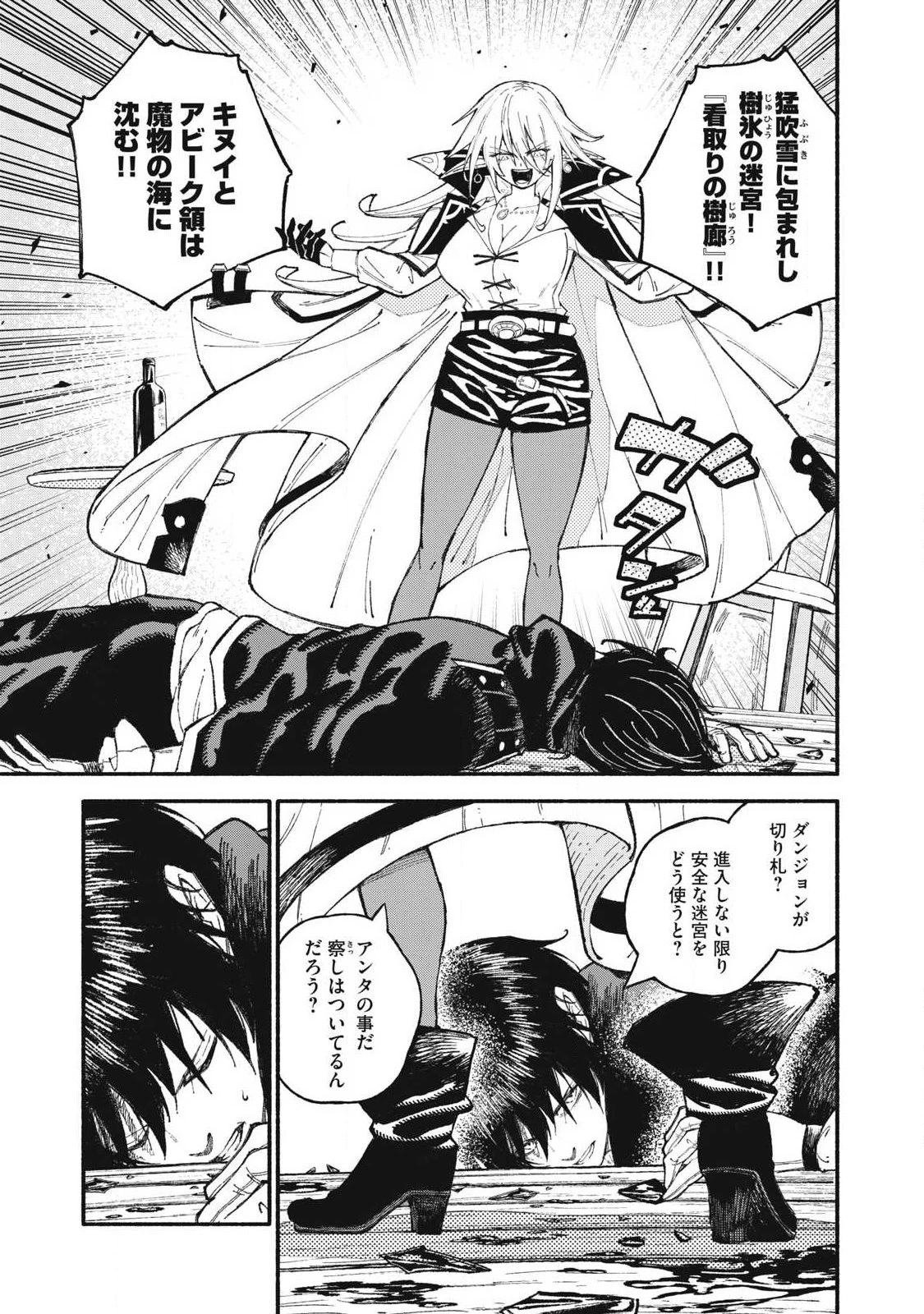 技巧貸与のとりかえし～トイチって最初に言ったよな?～ 第111話 - 1