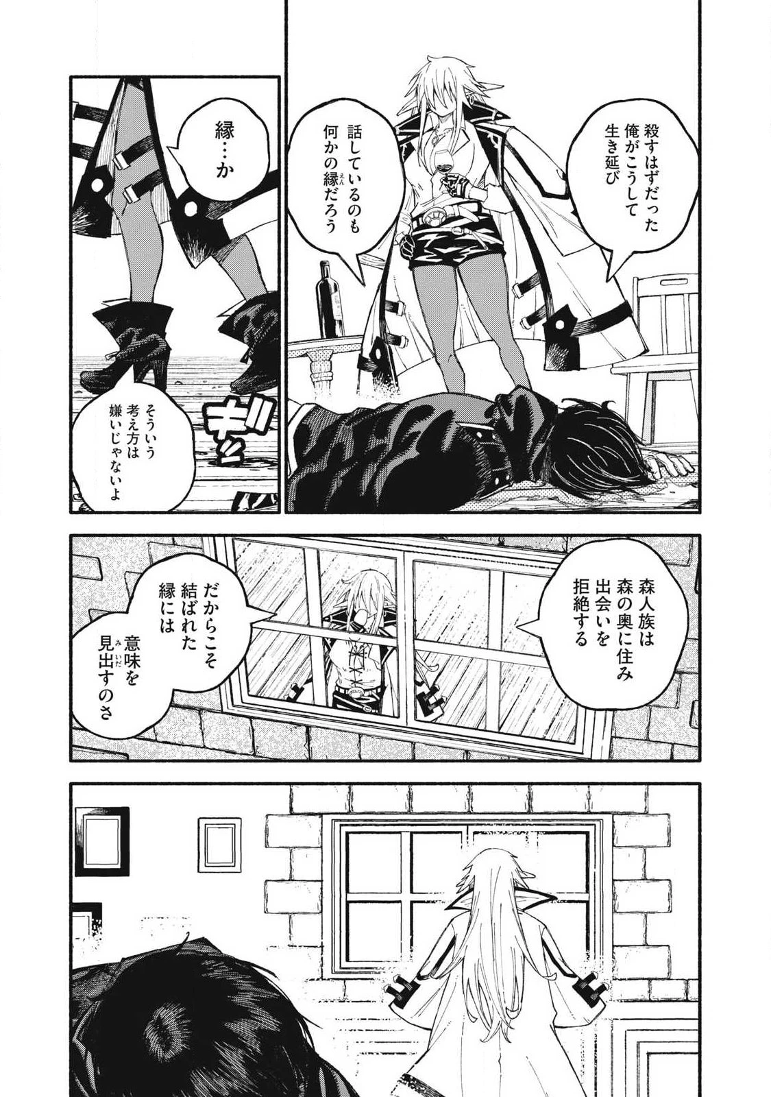 技巧貸与のとりかえし～トイチって最初に言ったよな?～ 第111話 - 8